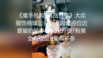 【新片速遞】 ✅校园厕拍✅ 体育课时趁同学还没下课就躲在女厕等女同学过来尿尿,光线超好，鲍鱼清晰 