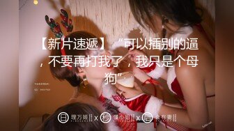 【最新 性爱泄密】约操极品身材纯欲反差婊女博主激情车震 没操够酒店接着操 爆操嫩穴淫水白浆直流 高清1080P原版