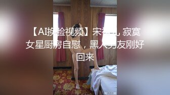 发现性感短裤小姐姐抚摸修长美腿舌吻调情69姿势口交扣穴