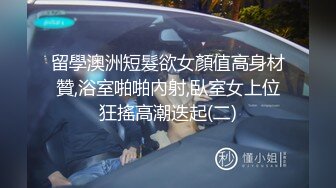 苗条身材黑丝大长腿，长发御姐范妹子，和小男友啪啪做爱，深喉裹大屌，花式操逼，不过瘾用道具自慰