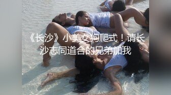 [2DF2] 性瘾超强午夜再战一炮 约操身体很敏感清纯外围美女 猛操爆插浪叫 - [BT种子]