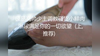 【新片速遞】  双辫子超大眼睛萌妹子，趴下给男友口，被男友后入操逼快速缴枪