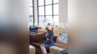 2021-10-31流出萤石云酒店摄像头偷拍高富帅约炮身材超棒的女网红