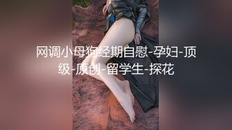 极品模特自慰，拿去撸吧