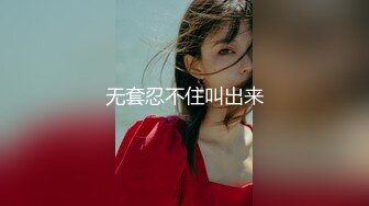 -国民女神『范冰水』扛腿啪操网袜兔女郎 首度高质量VR