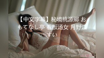 SQGY01.花语柔.色情公寓EP1.关谷神奇入贼窝.天美传媒