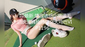 STP32098 天美传媒 TMG139 尾随迷奸黑丝OL少妇 董悦悦