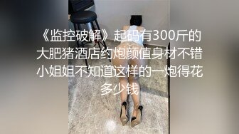 海角老夫嫩妻绿帽奴老公骚妻的浪叫❤️把老婆灌醉送给客户一起操老婆被操的疯狂淫叫自己在旁边打飞机