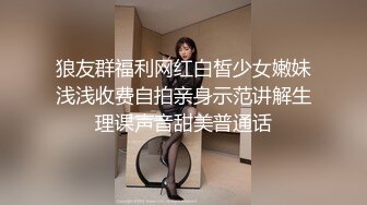 私房泄密❤️医疗美容院股东丨网红美女美羊羊丨做外围性爱视频被网友流出