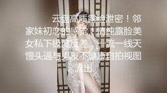 顶级大长腿【C小姐】172CM九头身高挑身材5，丝袜美腿天生尤物！叫床超猛 请带上耳机欣赏