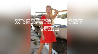  2024-06-17 星空传媒XKVP-041趁机强上房东风骚老婆