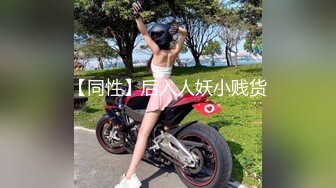 新人！卧槽！好漂亮！好想操~【小美】道具自慰！我射了3次，19岁的学生妹，为了赚钱豁出去了！