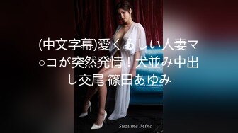 『性爱日记』之浴火晨爱 欧洲留学极品女友『林雅儿』与法国帅哥男友啪啪晨炮 椅子上猛烈啪后入