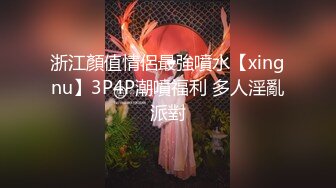 -新人爆款 几个小女孩被干了【奶味小仙女】无套啪啪 群P盛宴 (1)