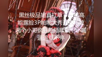   红色格子裙苗条美少妇被大屌姐夫无套操白虎骚穴，大力抽查不过瘾，还用跳蛋自慰