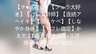 [116SHH-011] 俺を嫌ってる巨乳姉妹を媚薬漬けにして言いなり逆3P 生意気だけどエロい身体した姪っ子編