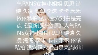 善良的小嫂子 调教电击来测试一下嫂子扛不扛得住 不受控制的激臀 肉棒再后入爆艹嫩穴 爽炸天