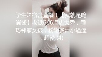 瓜友投稿曝光！新交的 02 年大四学妹吃鸡啪啪 动作温柔细腻 被调教的成为娇滴滴的反差婊！ (3)