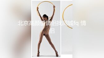 【9月新档】46万粉丝网黄蜂腰美乳萝莉「困困狗」付费资源 后入老汉推车极品身材黑丝美腿少女小集锦 (2)