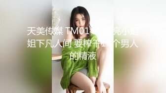 《高颜反差婊私拍》露脸才是王道！爆火推特清纯女神网红【米菲兔】淫荡剧情~禁欲1个月的美少妇和网友的一夜情内射 (3)