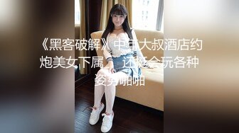 【最新❤️极品流出】火爆高颜清纯少女学生妹 超粉嫩私处被包养 玩操一线天粉穴 逼紧爆射一身 高清720P原版无水印