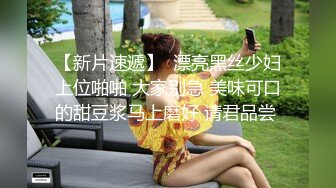 【AI换脸视频】刘涛 老公视角，人妻诱惑