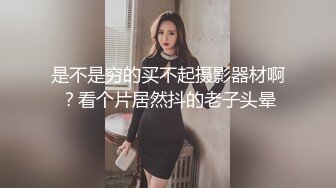 STP29023 ?稀有露脸? 高端ACG业界女神爆机少女▌喵小吉▌居家少女《家政服务》全裸胴体秀色可餐 人美穴美 VIP0600