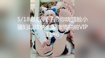  双马尾骄傲小公举也喜欢吃怪叔叔的大棒棒 白丝袜 情趣内衣 小嫩穴