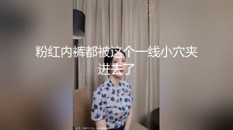 良家妹子肉便器 清纯又可爱，蜂腰翘臀双手紧紧抓住屁股操，黑丝网袜美腿肩上扛 粉嫩小穴爆操