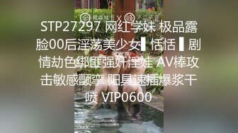 STP27297 网红学妹 极品露脸00后淫荡美少女▌恬恬 ▌剧情劫色绑匪强奸淫娃 AV棒攻击敏感颤挛 阳具速插爆浆干喷 VIP0600