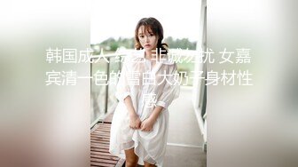 原创酒后3P无套内反差白嫩大长腿女友 不喷算我输