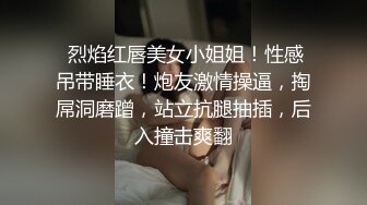 (sex)20230604_勾搭直播间粉丝