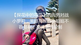 沈阳女友续情趣网袜第一次玩跳蛋大喊受不了了