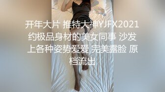 嫩妹子，漂亮爱笑，美腿翘臀，今夜艳福不浅干爽了