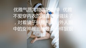 真实约炮极品172CM长腿S健身房私人教练