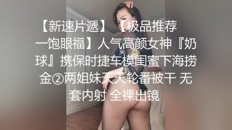 极品美女等着被爱的!