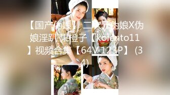 【新片速遞】 【美乳丰臀❤️唯美啪啪】极品丰臀网红『欧菲莉』唯美性爱私拍 极品丰臀骚货的小穴让大屌欲罢不能 高清1080P原版 