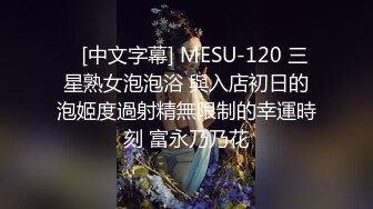 【超精品】清纯杭州艺术舞蹈生校花 被两男3P玩弄