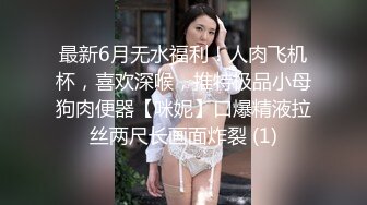 重口警告！欧美拳交.巨大道具的sisiwet.在XVIDEOS站合集【268V】 (45)