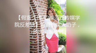 原创新母狗何静学姐 反差婊一个