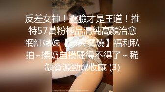 【最新流出_台湾顶级无码】顶级色影师『ED_Mosaic』娃娃脸美女主动要求多人群操_国语对白_高清720P原版无水印