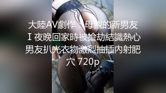 【新片速遞 】 ♋欧美房东偷偷安了三个摄像头不同角度偷看租客女自慰❤️【732MB/MP4/41:48]