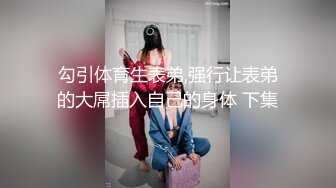 淫荡外甥女 裸睡时被舅舅发现的!