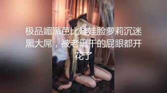   完美御姐气质风骚颜值又高，做爱很主动给大哥交大鸡巴，床上被大哥草着跟狼友互动撩骚