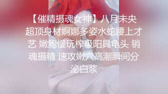 人妖系列之化身性感美腿网渔可爱型人妖沙发上大鸡吧填满直肠前入的姿势销魂表情痛苦呻吟怜惜