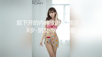  最新红遍全网绝美颜值91女神不见星空七月新作-超高颜值白睡衣乖乖女13又润又紧