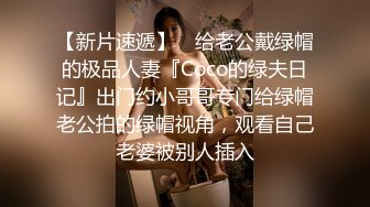 18号社区夫妻 投稿互换交流群泄密流出暴发户老王和年轻小媳妇性感情趣装自拍视图