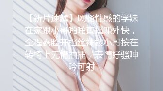 学士服 超级反差极品身材学姐女神『小D姐姐』学校图书馆 厕所 舞蹈室偷偷紫薇潮喷 肛塞 炮击齐上 爽到浑身颤抖 上 (2)