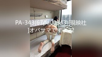 最新强推，网美推车OnlyFans极品女M母狗变态人妻ann私拍，NTR老公3P双飞多人淫乱主打一个刺激 (15)