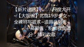 《顶流?网红泄密》贵圈万人追踪网红可盐可甜百变女神【马苏儿】私拍三季，蜂腰蜜桃臀粉红蜜穴各种剧情COS啪啪